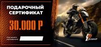 Подарочный сертификат Pro-Ekip.ru на 30.000р в Ярославле