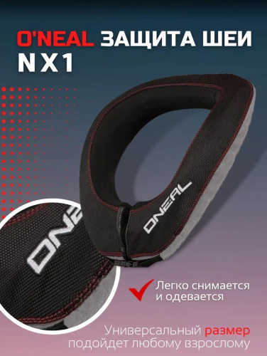Oneal Защита шеи NX1 черный в Ярославле