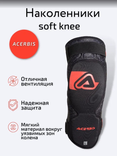 Acerbis Защита коленей Soft Knee Black/Red в Ярославле