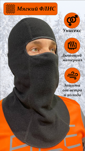 MotoLike Подшлемник балаклава теплый Сибирь в Ярославле